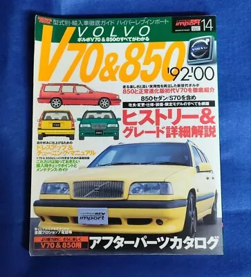 HYPER REV Book VOLVO V70 850 V70&850 Hyper Rev Import 2004  Tuning Dress Up JDM • $43.50