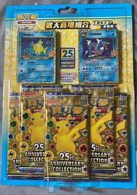 Pokemon Chinese 25th Anniversary  Rapture  Gift Box- Magikarp Gyarados W/2 Promo • $25.76