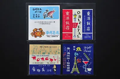 Vintage Matchbox Labels (1960s-1970s) Taiwan - 4 Pieces (ML223) • $12