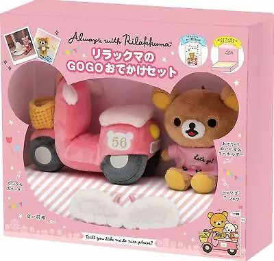 San-x MY25601 Rilakkuma Rilakkuma No GOGO Odekake Set • $45.84