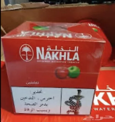 Nakhlla : 1000g. Authentic Apple Flavor.  معسل نخله • £97.33