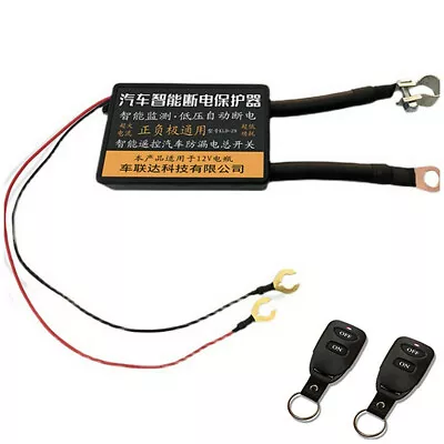 Car Battery Disconnect Cut Off Isolator Master Switches Dual Remote Control 12V • $50.90