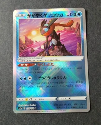 $1.50 • Buy Radiant Greninja 033/172 JP Pokemon VStar Universe