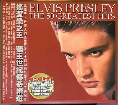 Elvis Presley - The 50 Greatest Hits (Taiwan) 2001 HTF 24K 2CD Box 76-pg Booklet • $36.49