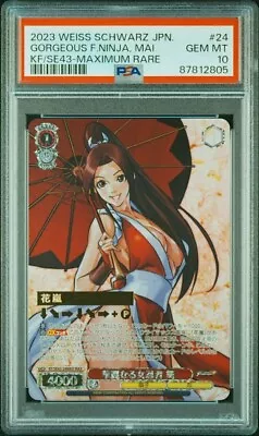 Weiss Schwarz THE KING OF FIGHTERS Premium Mai Shiranui KF/SE43-24MAX MAX • $61.20