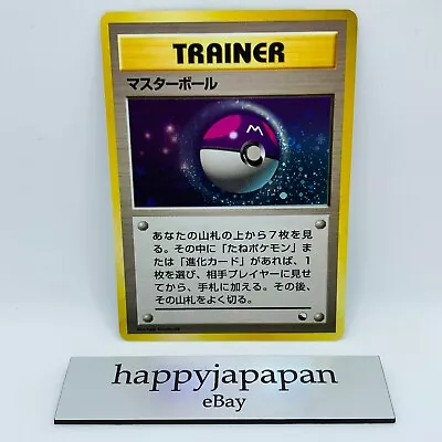 Pokemon Cards Master Ball Quick Starter Gifts 1998 Old Back VG Japanese C495 • $1.49