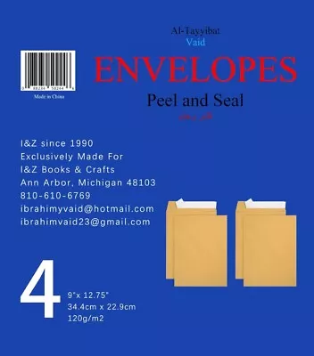 12 Brown Kraft Peel & Seal 9 X 12.75 Envelopes # 4EP12 Fast US Shipping • $7.99