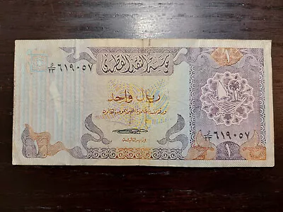 Qatar 1 Riyal ND (1996) P-14 • $0.99