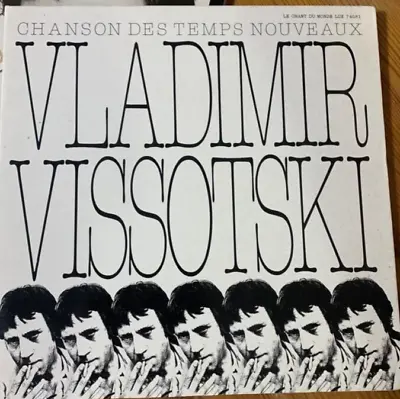 Vladimir Vissotsky Vysotsky-1977 LP- Chansons De Temps Nouveaux - EX France • $99.99