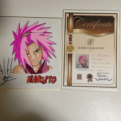 Naruto Masashi Kishimoto Autograph And Illustration Certificate Of Art Appraisal • $2374.99