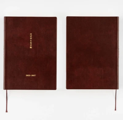 $129.95 • Buy Hobonichi 5 Year Techo Book Japanese A5 January 2023 Start 2023 To 2027 Diary