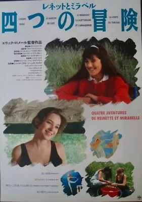 4 AVENTURES DE REINETTE ET MIRABELLE Japanese B2 Movie Poster ERIC ROHMER 87 NM • $85