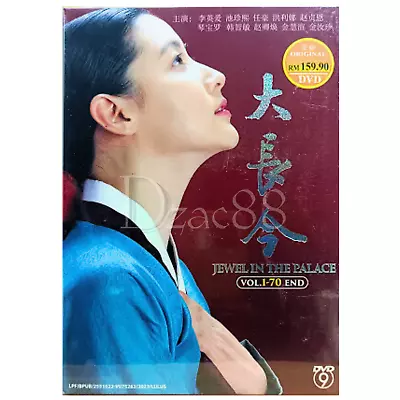 DVD Korean Drama Jewel In The Palace 大长今 (1-70 End) English Sub All Region • $59.49