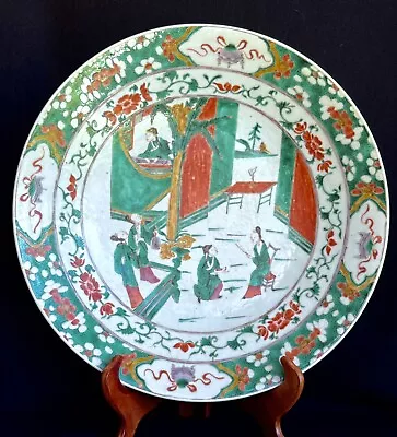 Large Earlier Chinese Plate— Possible Ming Dynasty • $1400