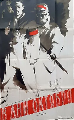 October Days - 1958 Ussr Historical Film Lenin Stalin Trotsky Bolsheviks Poster • $175