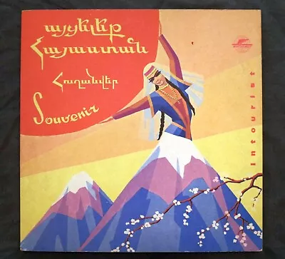 1960s Intourist USSR Souvenir Of Armenia 10  LP W/Booklet Melodiya 18837-8 NM- • $12