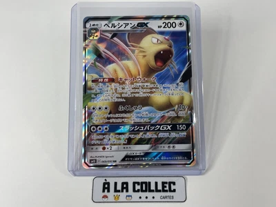 $5.28 • Buy Persian GX 069/095 - Full Art - Double Blaze SM10 - Pokemon - Mint