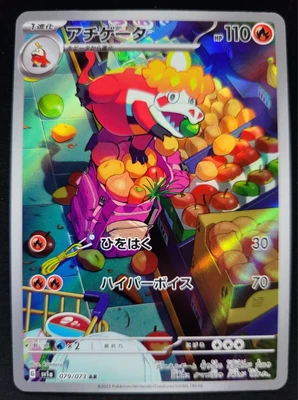 $6.99 • Buy Pokemon Card Japanese Triple Beat Crocalor AR 079/073
