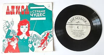 Rare V. Vysotsky ALICE IN WONDERLAND Vinyl EP • $34.99