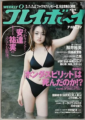 Japanese Idol Mag Play Boy /Yumi Adachi Otoha Yumi Sakurai Erika Tajima Aki • £8.03