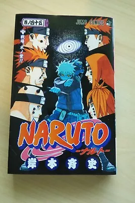 Naruto Vol 1 Jump Comics  Masashi Kishimoto 2009 PB  Written In Japanese • $28