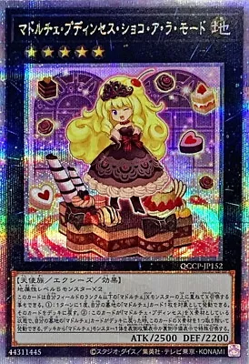 QCCP-JP152 - Yugioh - Japanese - Madolche Puddingcess Chocolat-a-la-Mo - Quarter • $30