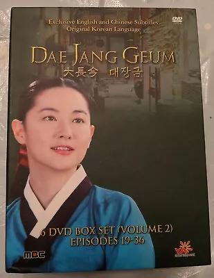 Dae Jang Geum Korean Drama Volume 2 DVD Box Set YA Entertainment • $48