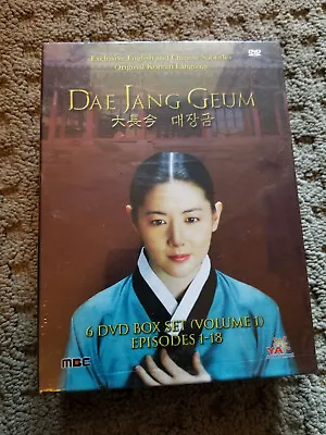 Dae Jang Geum - Vol. 1 (DVD 2005 6-Disc Set) NEW • $98.80