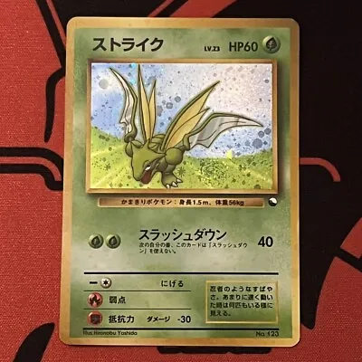 Pokemon Card Scyther Holo No.123 Quick Starter Gift Set Japanese 1998 • $59.99