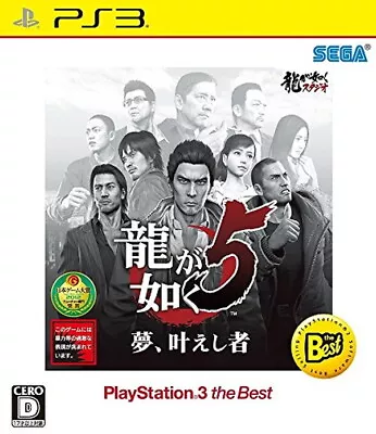 PS3 Dragon Like 5 Dreams Grant PlayStation The Best Japanese • $45.75