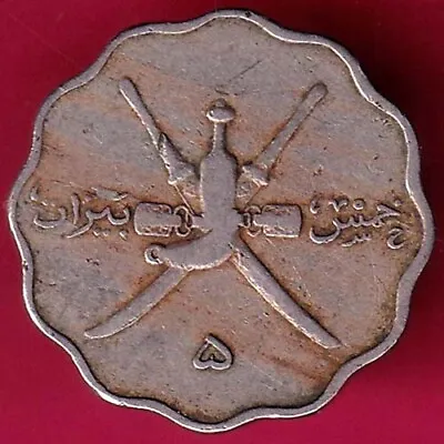 Muscat Oman 5 Baisa Ah 1365 Beautful Coin  #V18 • $16