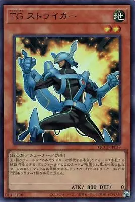 YuGiOh QCCP-JP035 T.G. Striker Super • $2.50