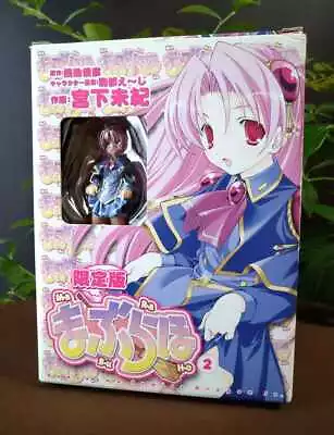 Maburaho Vol.2 Comic Limited Edition W/Yuna Miyama Figure KADOKAWA • $40.28