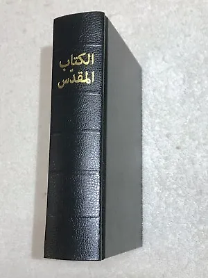 Arabic Bible Van Dyck Version Black Hardcover Classical Old Version TBS • $25.95