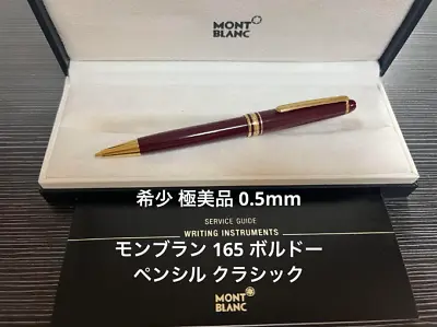 RARE Montblanc Meisterstuck 165 Bordeaux Red Wine Pencil 0.5Mm From Japan • $268