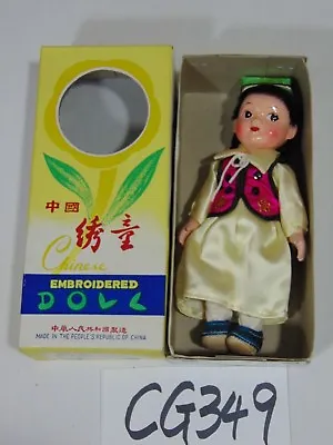 Peoples Republic Of China-cultural Revolution Embroidered Doll 6  Girl-muslim  • $34.99