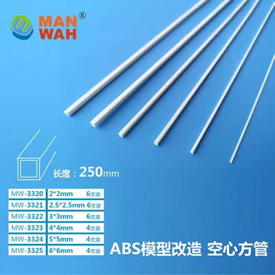 Manwah ABS Plastic Square Pipe (2 X 2 X 250mm 6pcs) • $2.25