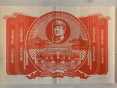 Chairman Mao Zedong TseTung China Cultural Revolution Maoist Vintage Poster AES • $29.90