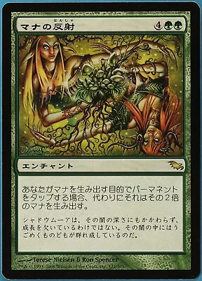 Mana Reflection Shadowmoor (JAPANESE) NM Green Rare CARD (180602) ABUGames • $13.49