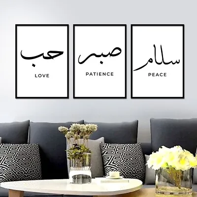 £2.29 • Buy Love Patience Peace Islamic Art Black White Modern Poster Decor Print Wall