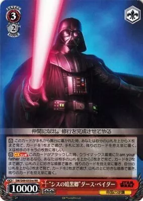 Dark Sith Lord Darth Vader SW/S49-055re RR Weiss Schwarz Star Wars • $32.02