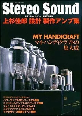 $82.90 • Buy Stereo Sound Uesugi Design And The Vacuum Tube Amplifier Japan Book