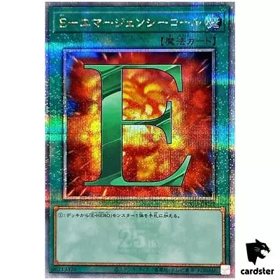 E Emergency Call 25th Secret QCCU-JP022 [QSrR] 25th Side:Unity Yugioh • £9.04