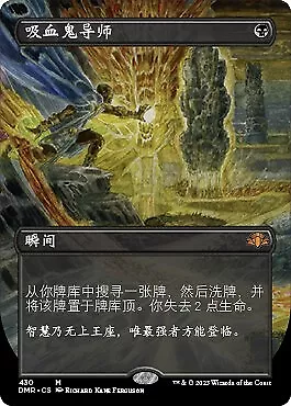 Vampiric Tutor (ZHS) - Extended Art DMR S-Chinese NM MTG • $32.76