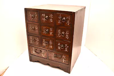 Chinese Vintage Spice Apothecary Medicine Cabinet 15.25” Tall Asian Wood • $365.06