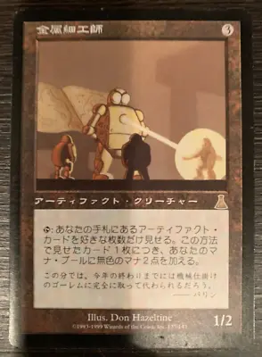 Metalworker｜Urza's Destiny MTG Magic The Gathering Artifact Japanese • $85.50