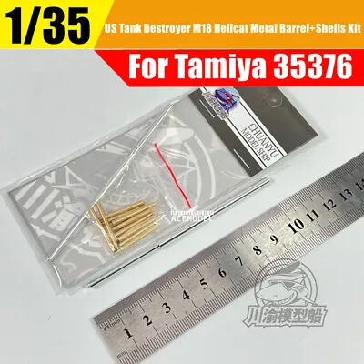 1/35 US Tank Destroyer M18 Hellcat Metal Gun Barrel+Shells Kit For Tamiya 35376 • $10.95