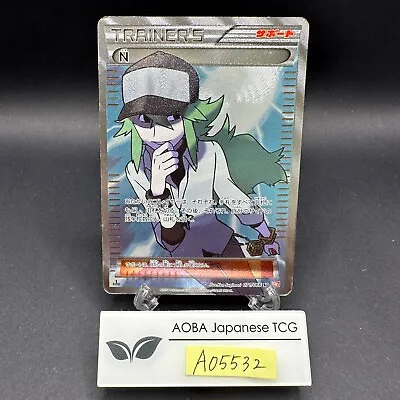 N SR 071/066 1st Edition BW2 Noble Victories - Japanese Pokemon Card - 2011 • $174.99