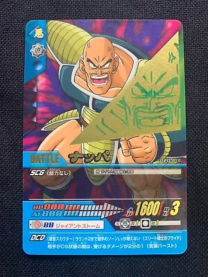 Dragon Ball Z DBZ Data Carddass Nappa 020-P-Ⅱ Gold Card Japanese • $8.99