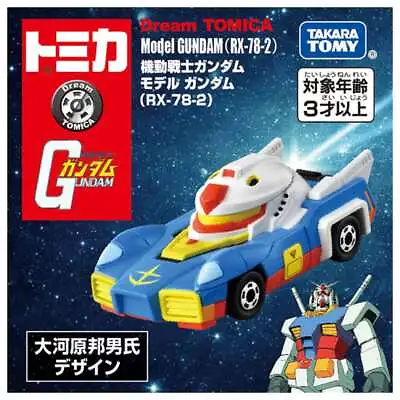 Takara Tomy Dream Tomica Mobile Suit SP Gundam Model Gundam (RX-78-2) • $12.84